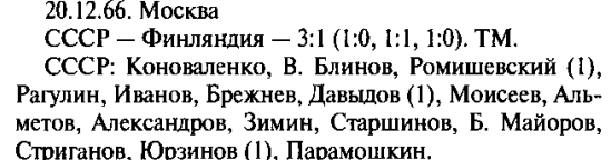 8  Фин 3-1  ТМ.jpg