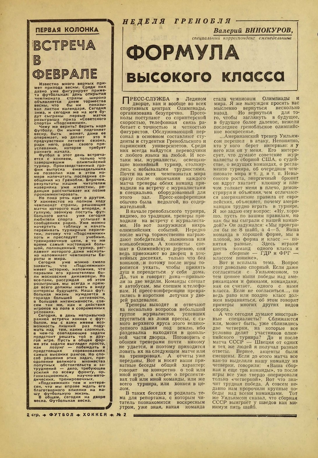 ФХ6.jpg