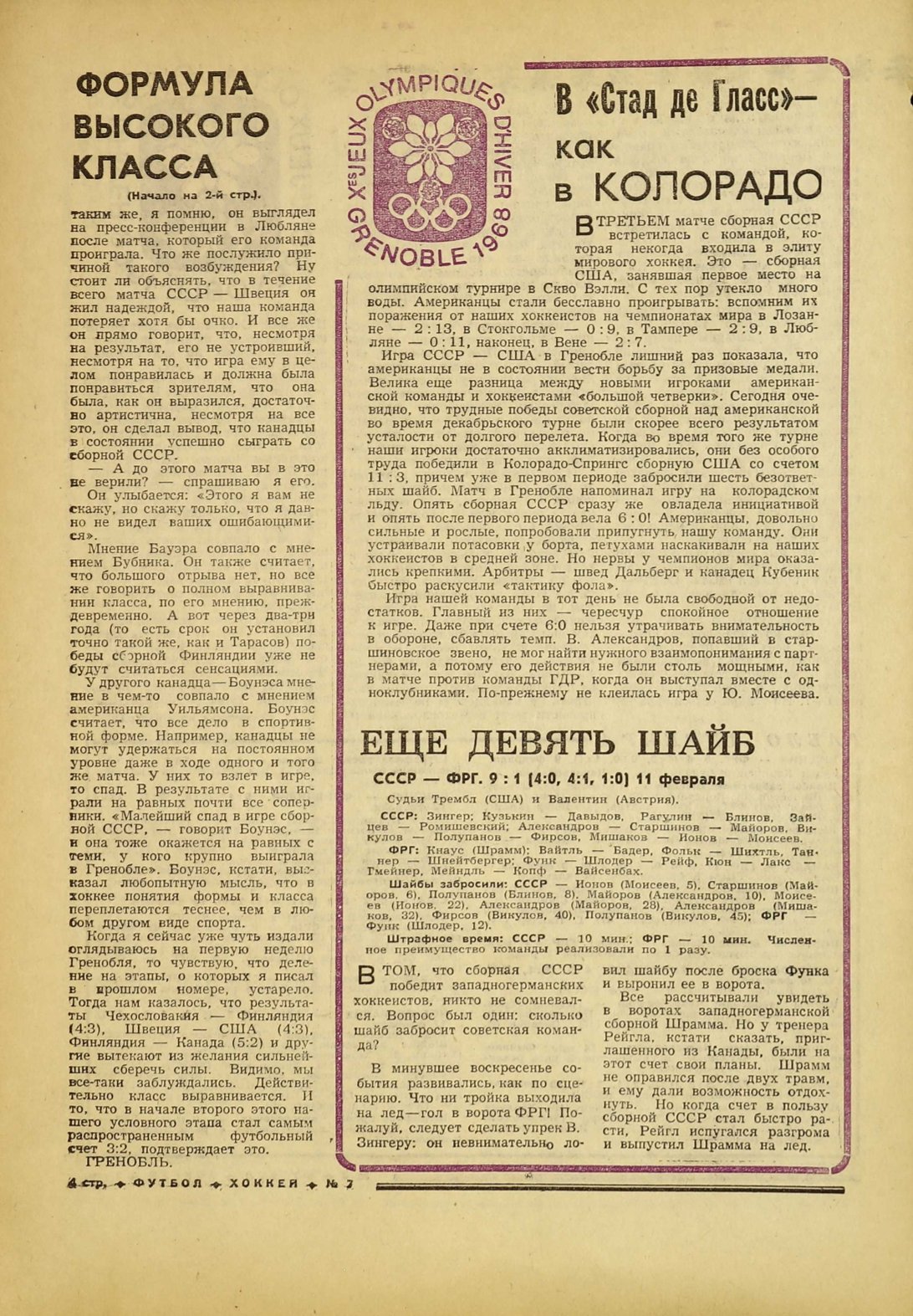 ФХ8.jpg