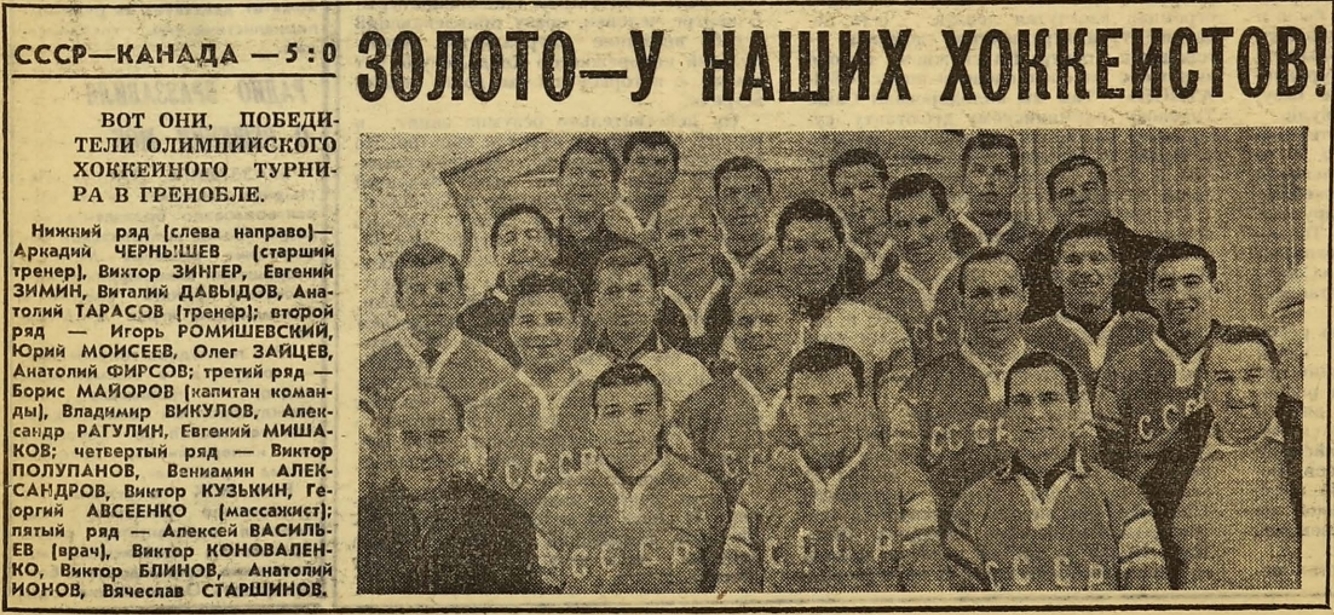 совспорт 4.jpg