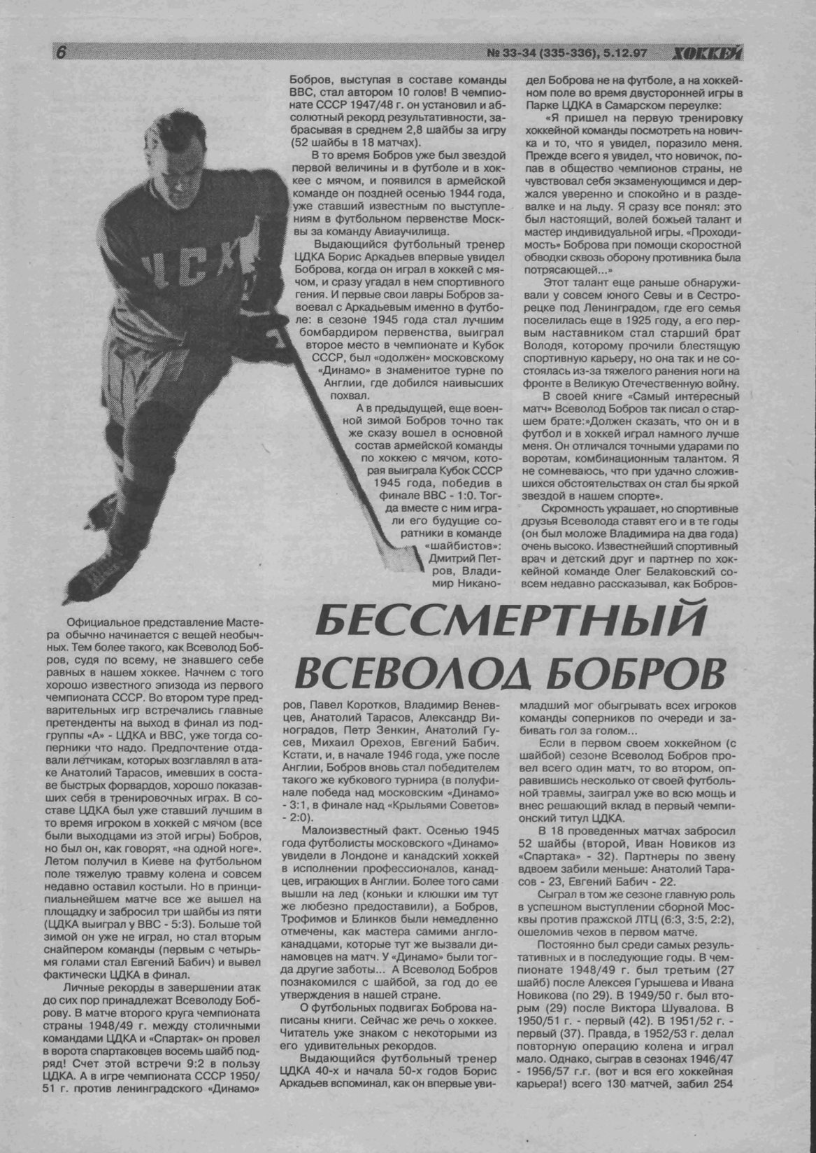 форум хоккейных статистиков малеванного