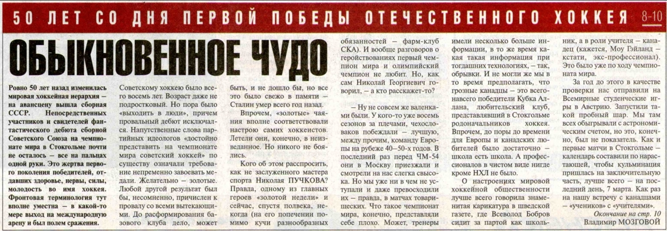 Весь хоккей.jpg