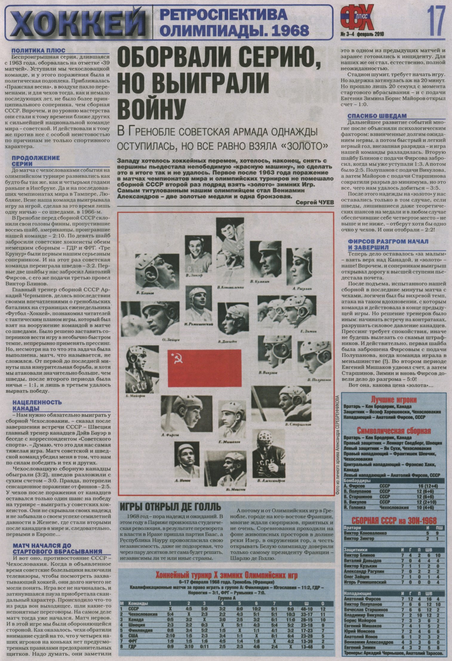 1968  Ф+Х.jpg