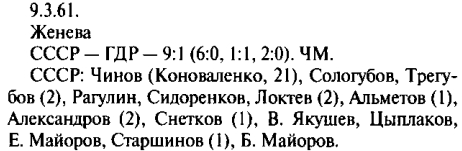 11 ГДР 9-1.jpg
