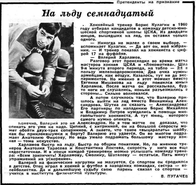 спортивные игры 1968.jpg