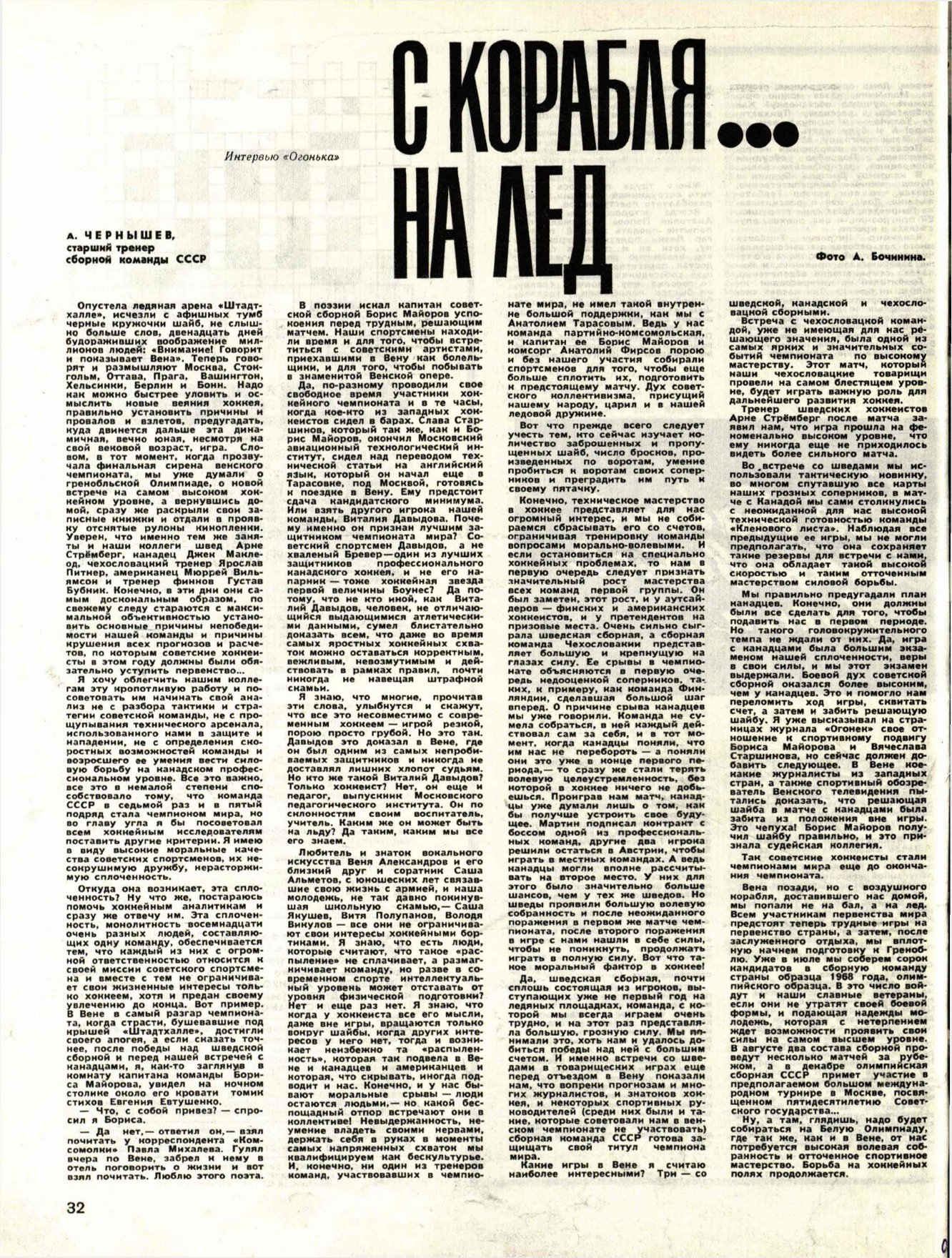 Огонек  1967  2.jpg