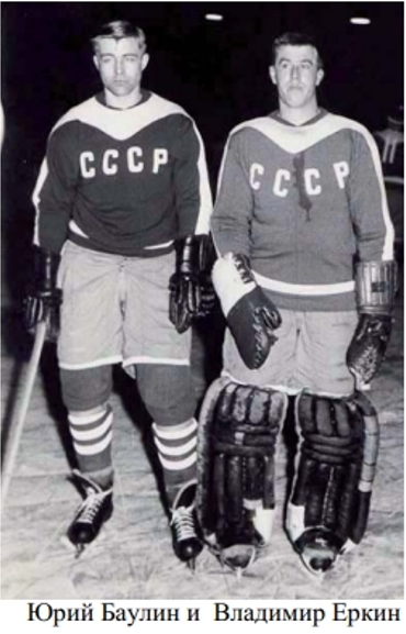Ю.Баулин и В.Еркин.jpg