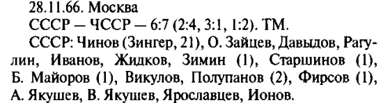 2 ЧССР 6-7 ТМ.jpg