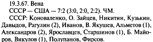18  США 7-2 ЧМ.jpg