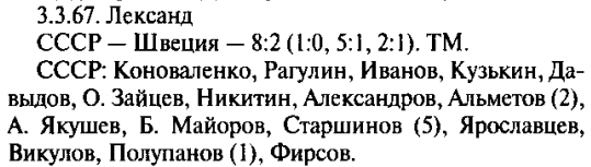 15  Шве 2-1  ТМ.jpg