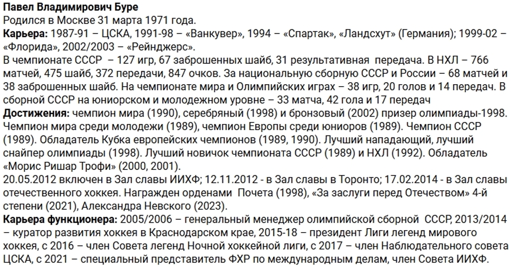 досье сайт КХЛ.jpg