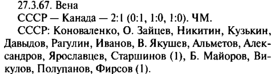 22 Кан 2-1 ЧМ.jpg
