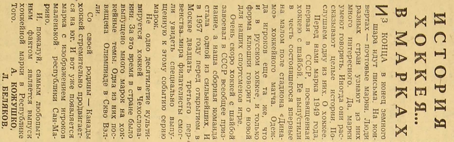 Совспорт 1963  2.jpg