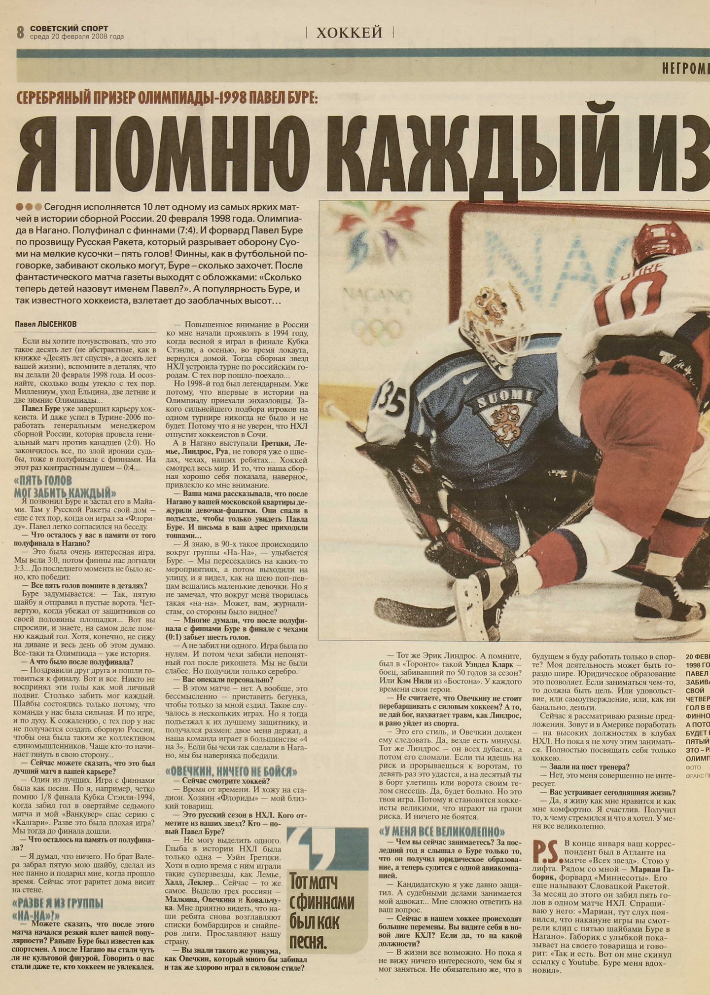 0001 Совспорт 2008.jpg