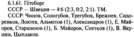 4 Швеция 4-6.jpg