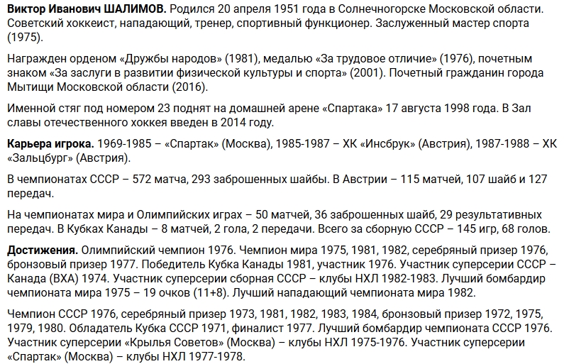 досье - сайт КХЛ.jpg