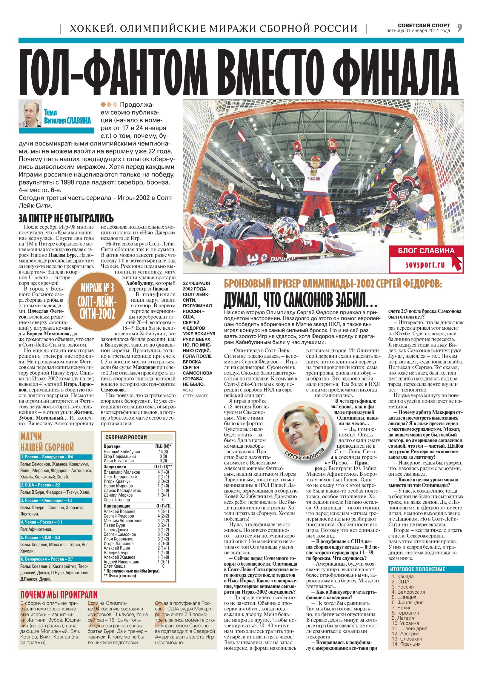 0003 Советский спорт.jpg