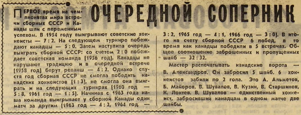 соперник Канада.jpg
