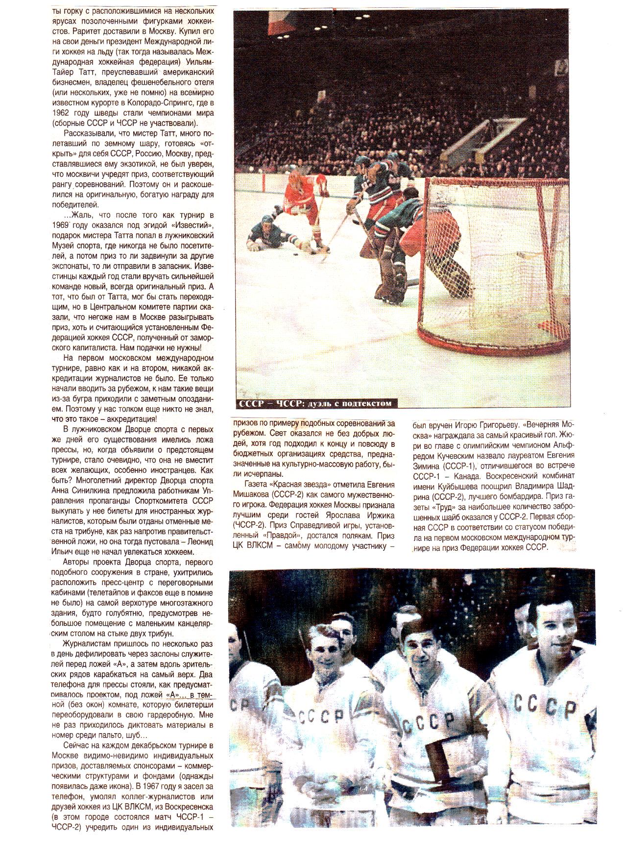 форум хоккейных статистиков малеванного