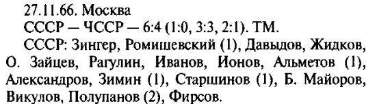 1 ЧССР 6-4 ТМ.jpg