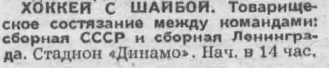 1954-10 анонс 2.jpg