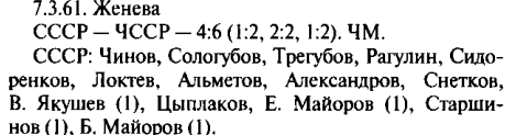 10  Чехословакия 4-6.jpg