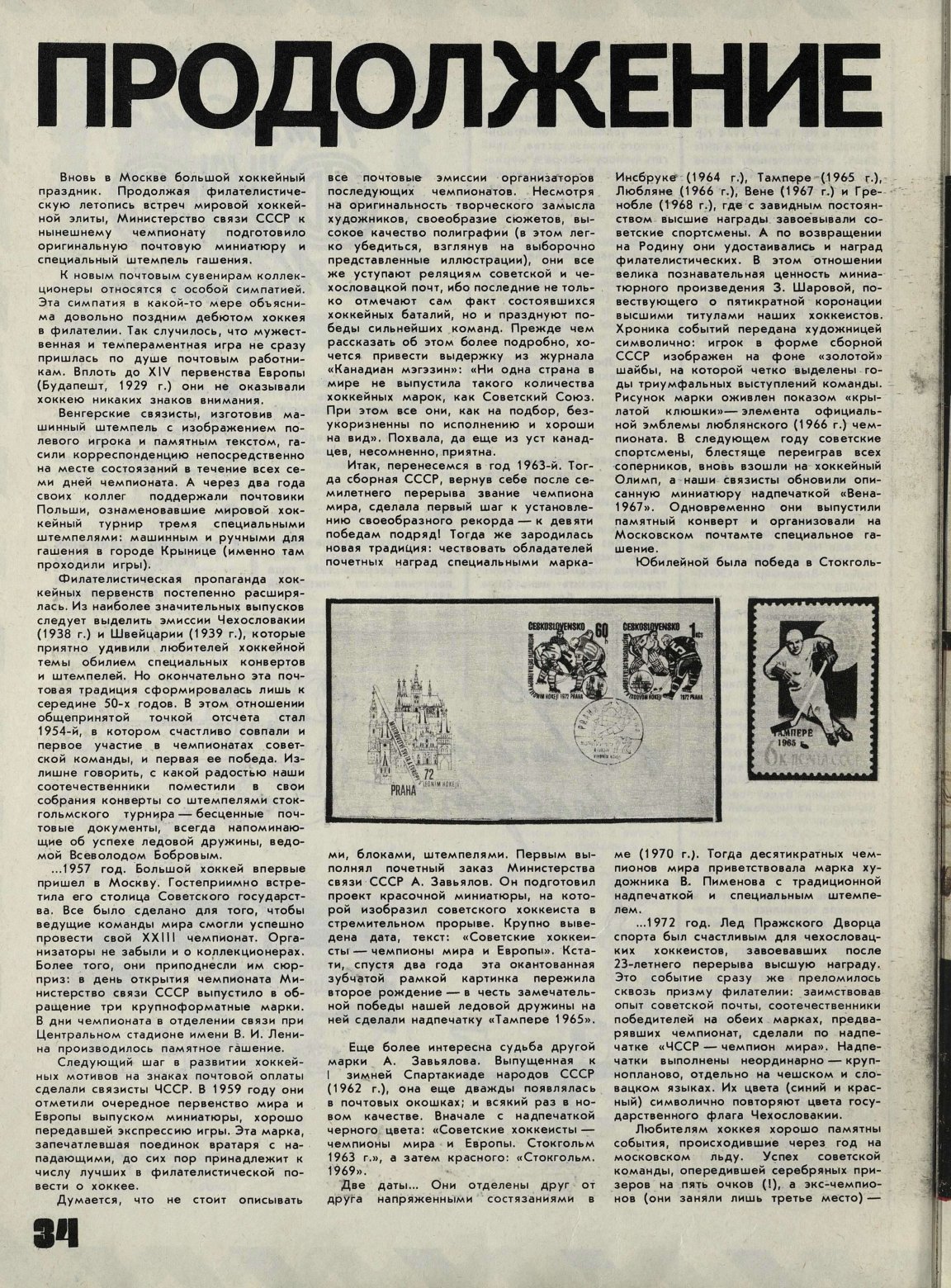 ФиС 1979    1.jpg