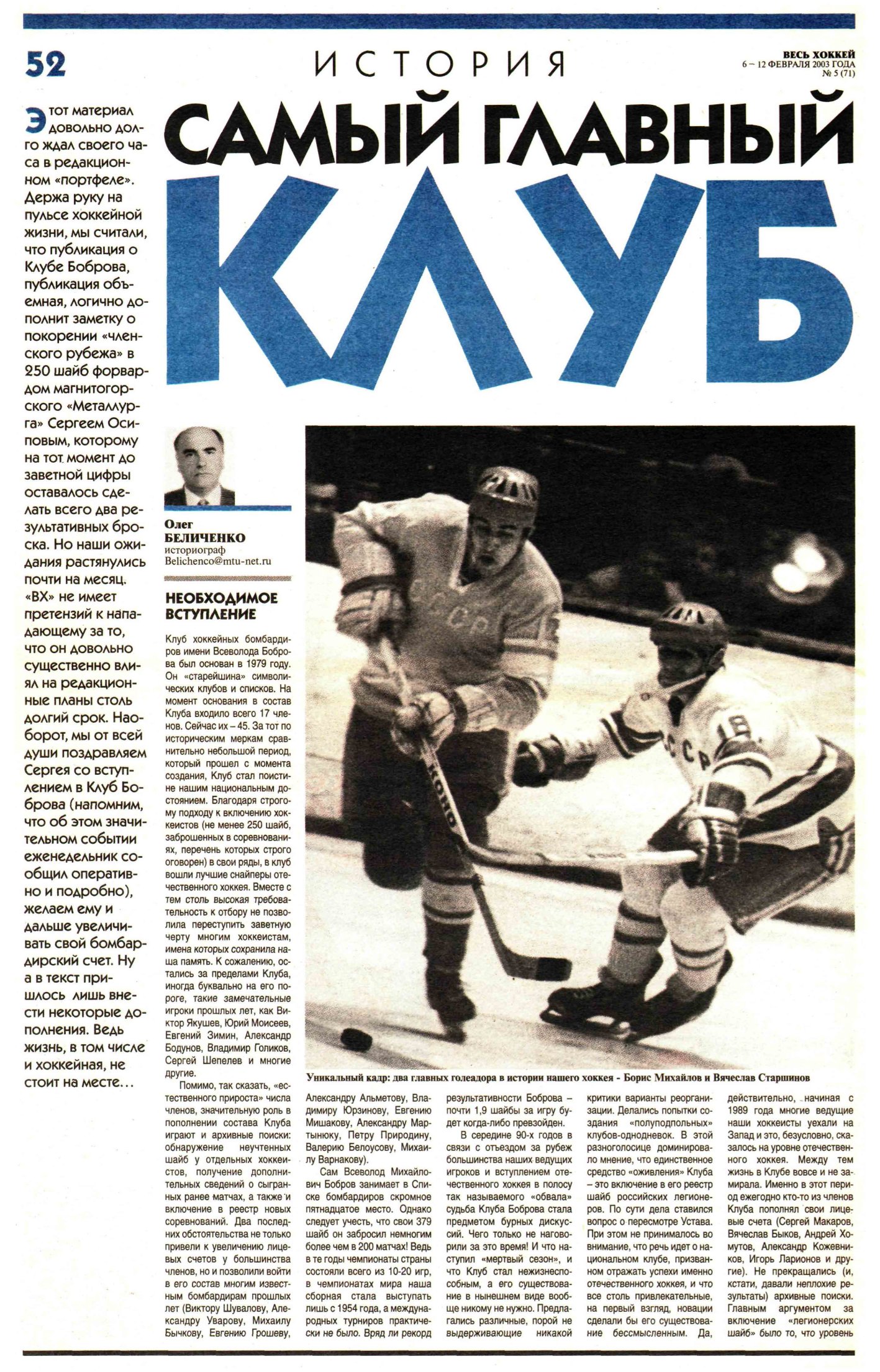ВХ 2003 -05  1.jpg