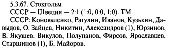 16  Шве 2-1  ТМ.jpg