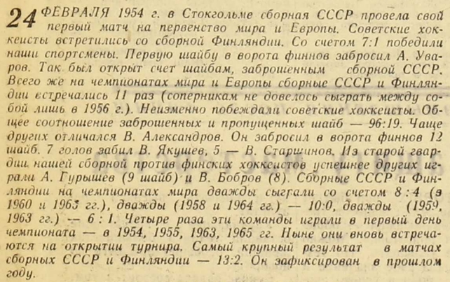 соперник Фин.jpg