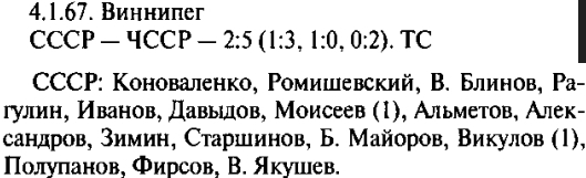 10  ЧССР 2-5  ТС.jpg