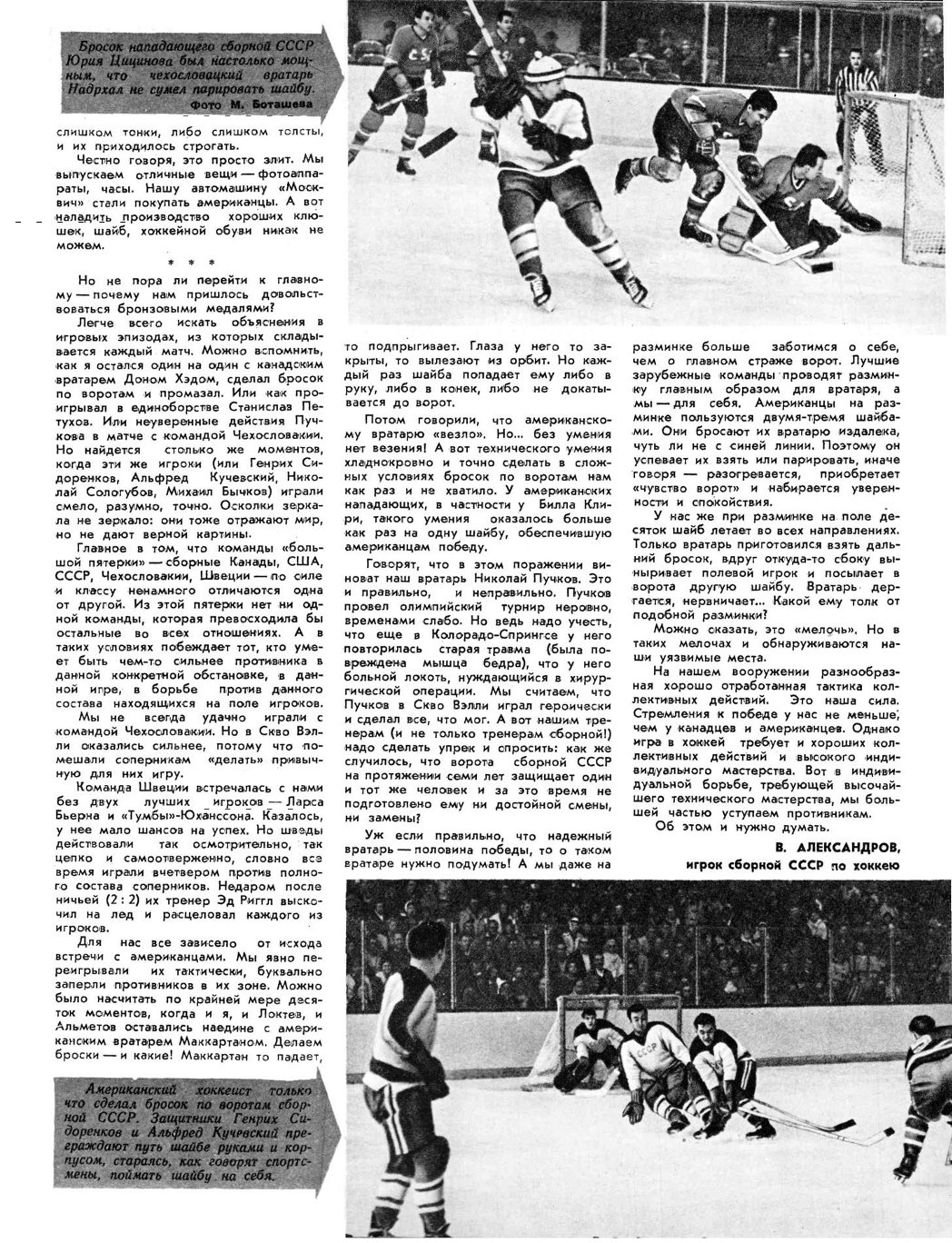 № 04, апрель 1960 г  2.jpg