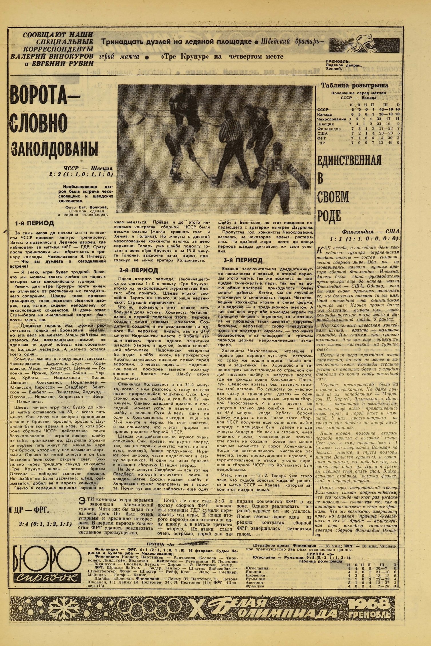 совспорт 2.jpg