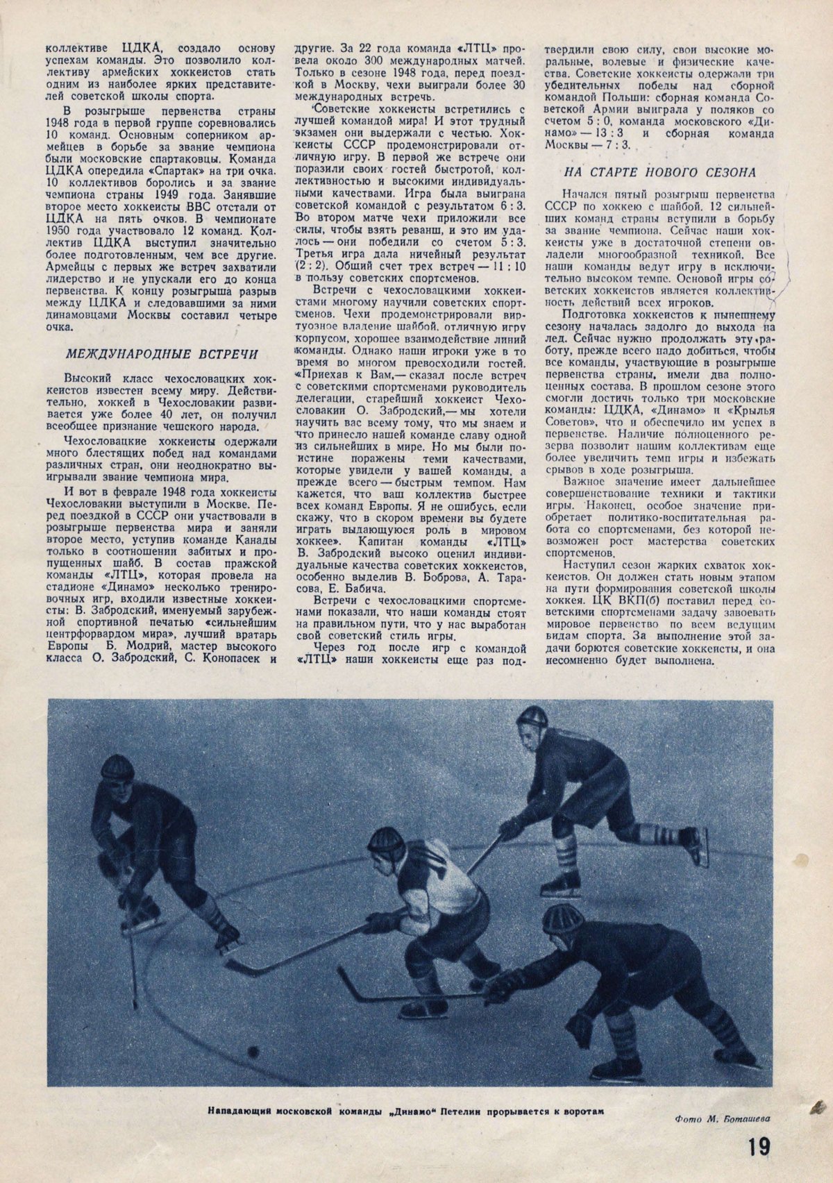 1950-12 ФиС  2.jpg