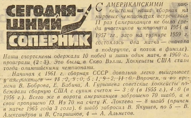 соперник США.jpg