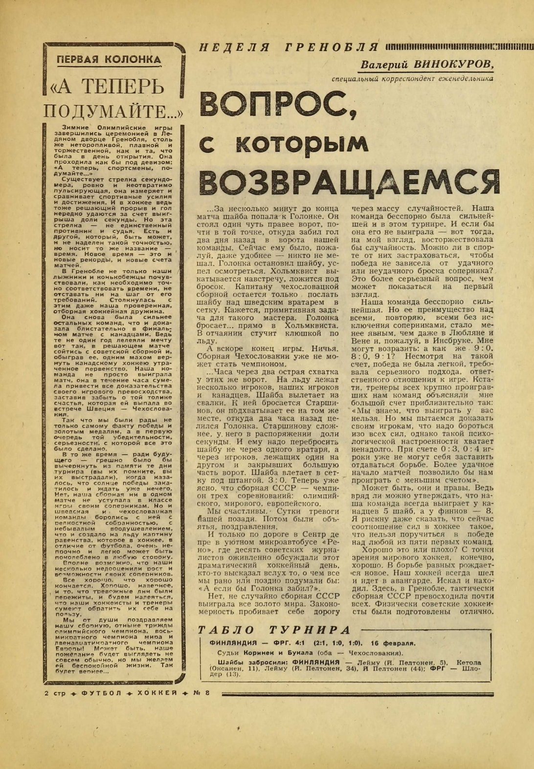 ФХ2.jpg