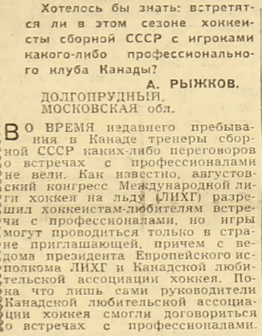 Советский спорт.jpg