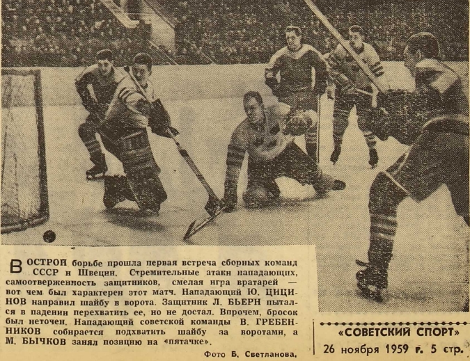 Совспорт снимок.jpg