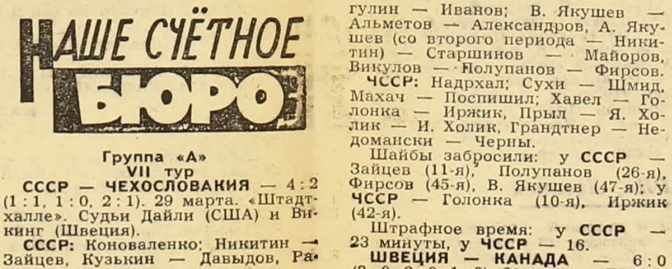 ЧССР стат..jpg