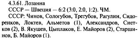 8  Швеция 6-2.jpg