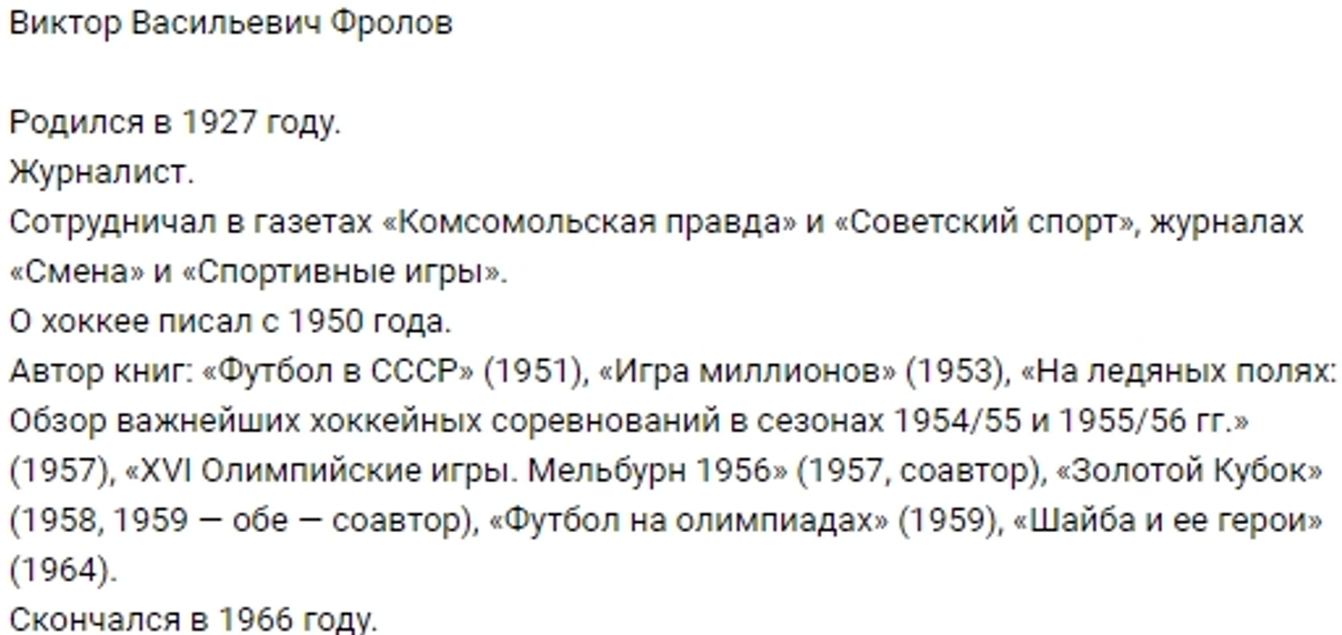 Фролов досье.jpg