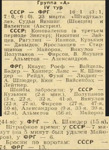 ФРГ стат..jpg