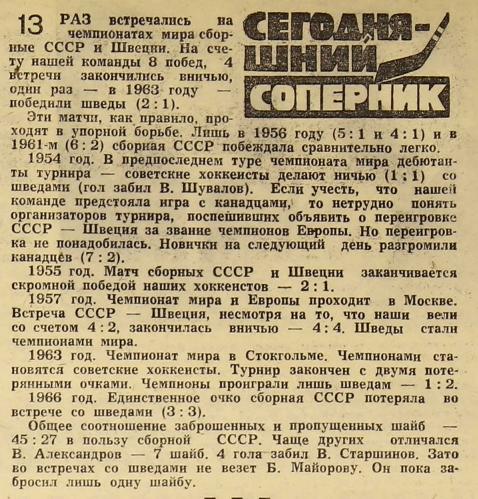 соперник Швеция.jpg