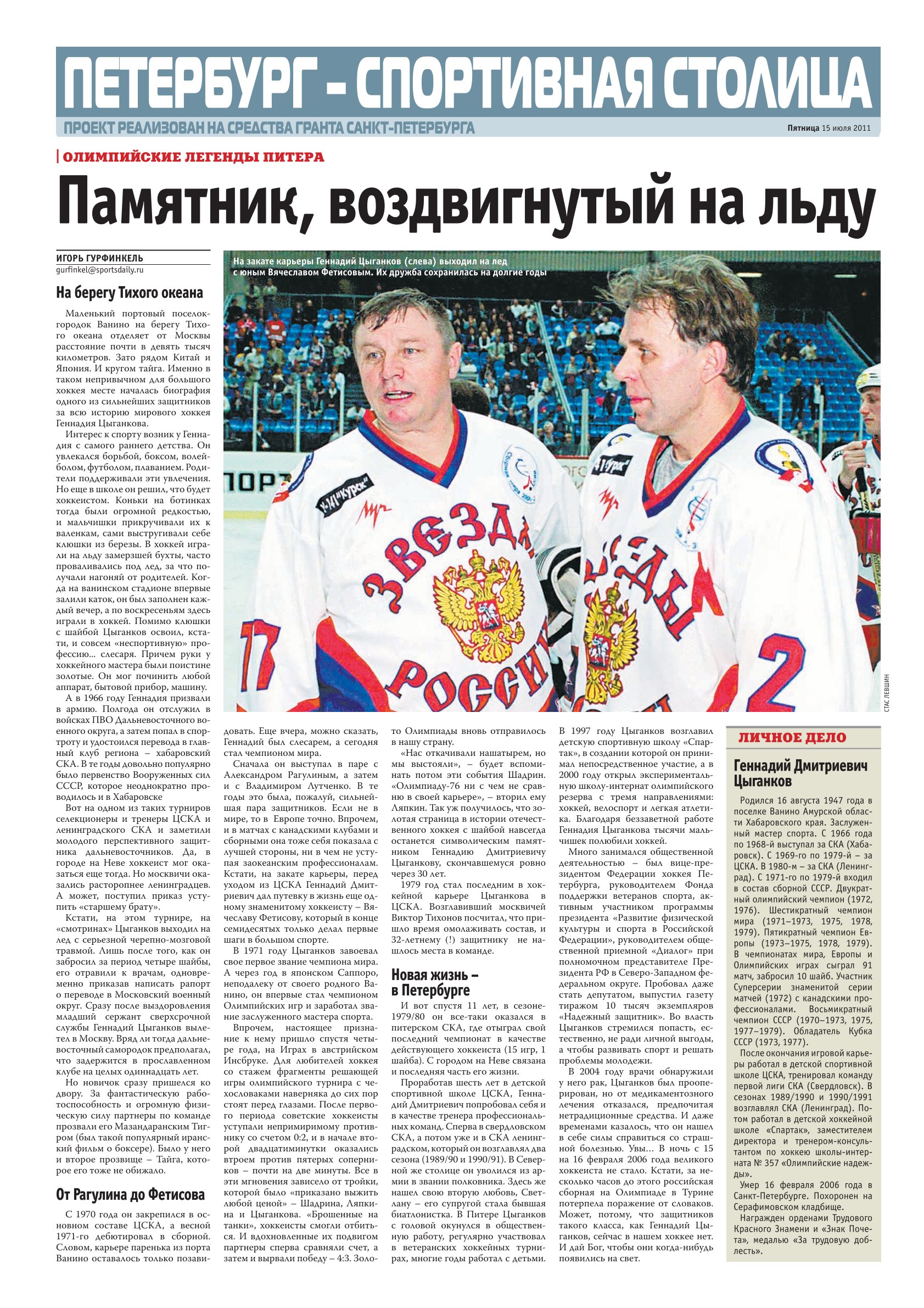 Спорт день за днем 2011-150.jpg