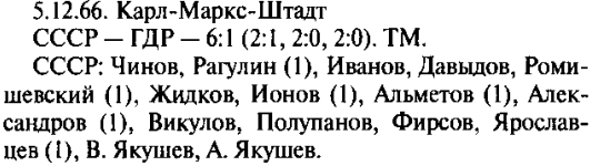 5  ГДР 6-1 ТМ.jpg