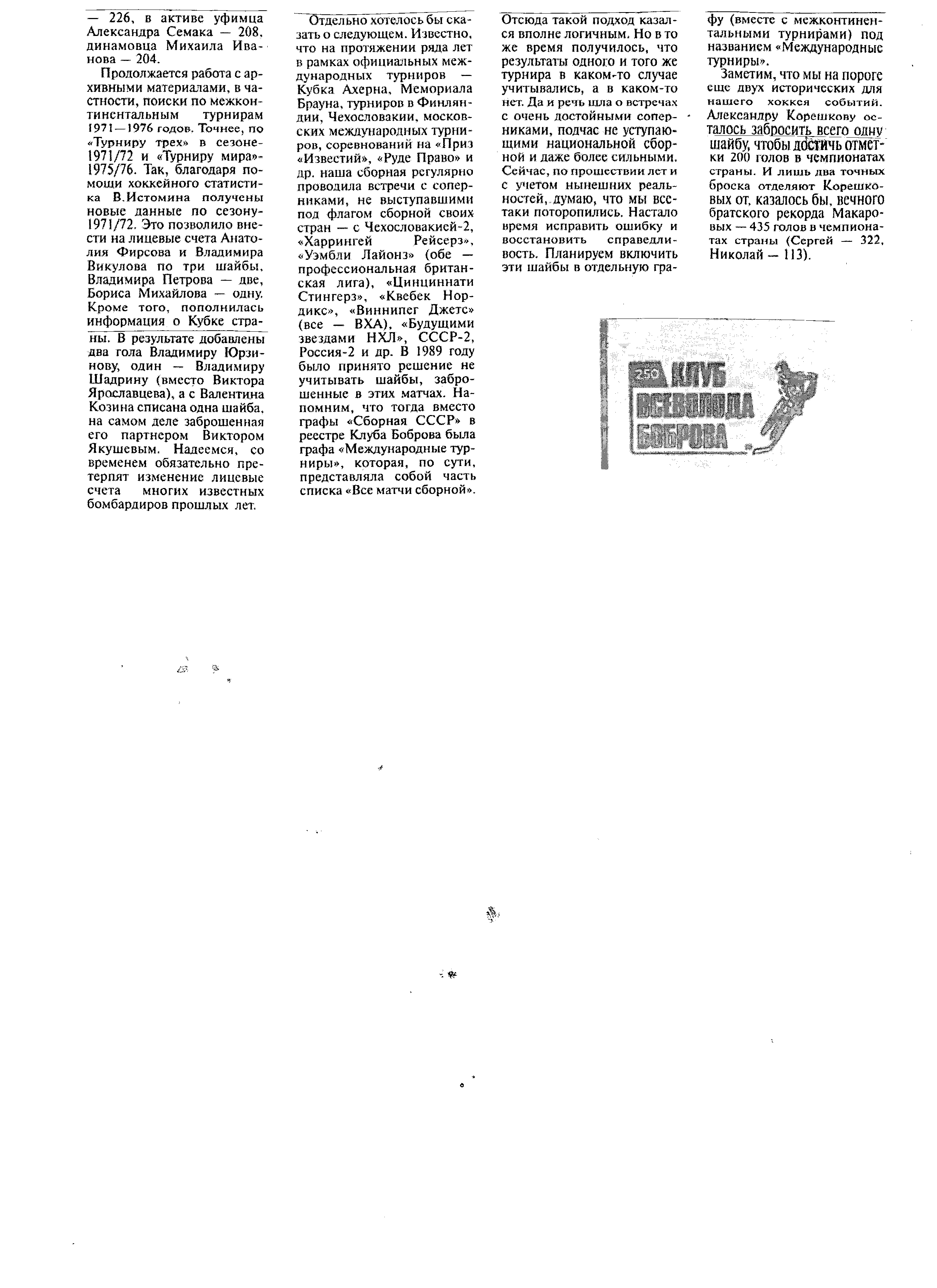 2002-021 Совспорт 3.png