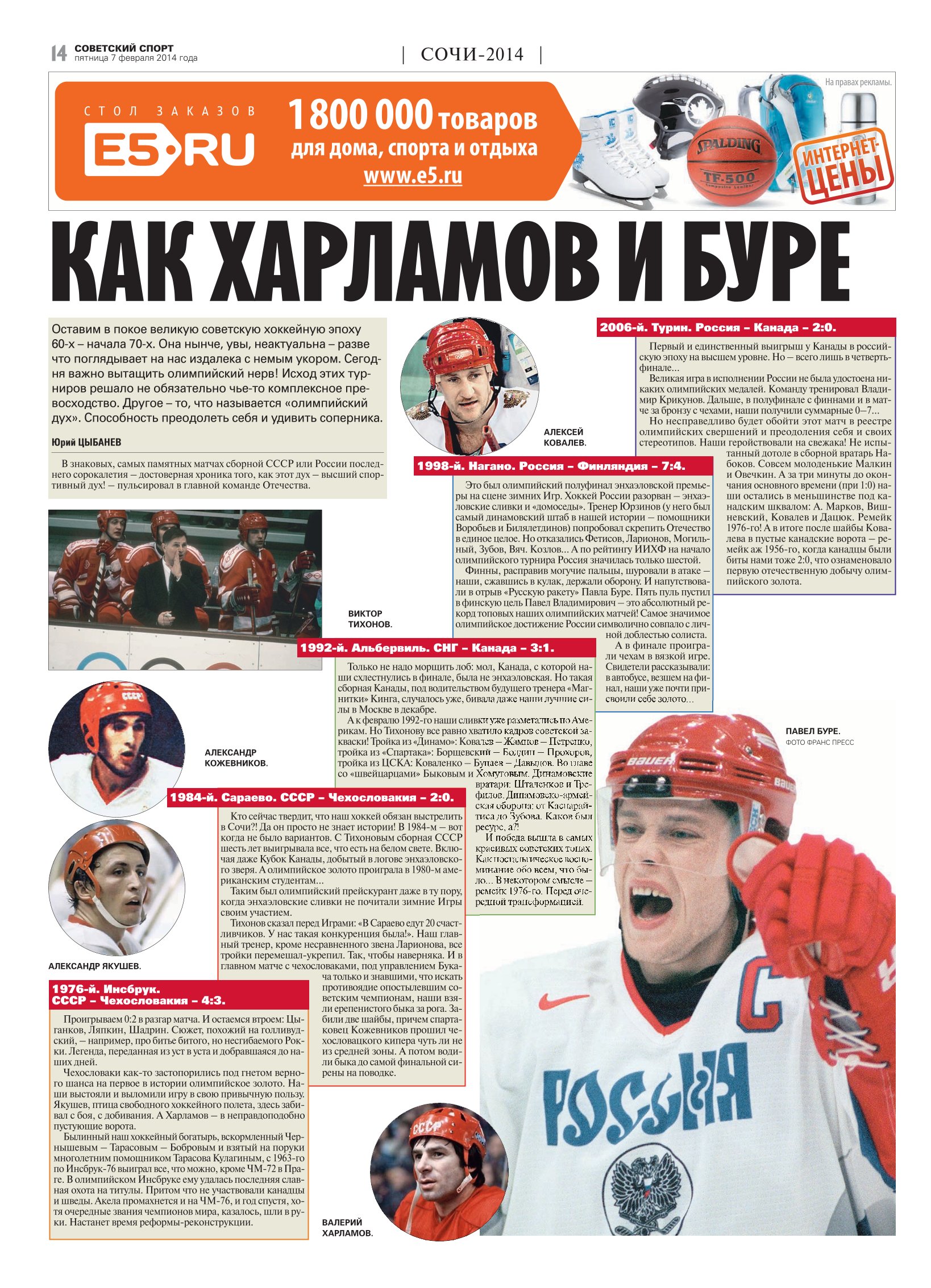 0006 Советский спорт.jpg