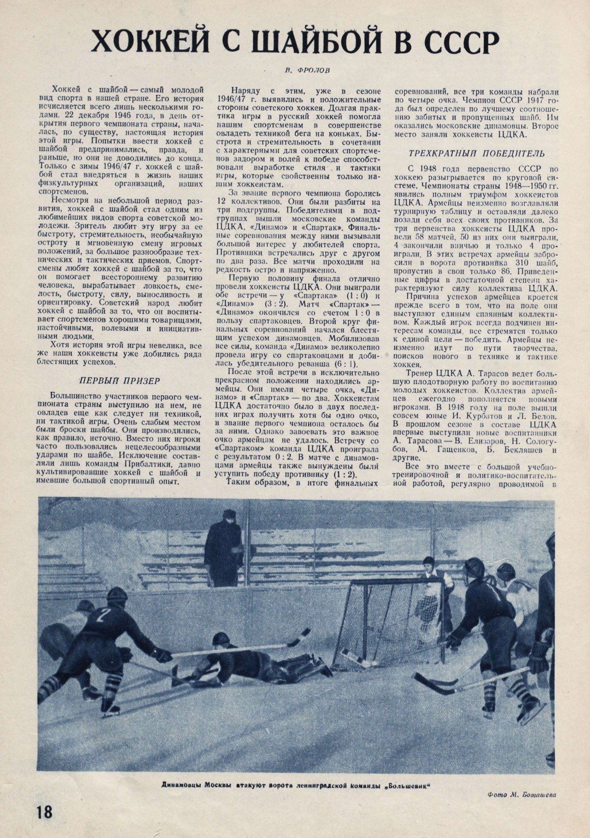 1950-12 ФиС  1.jpg