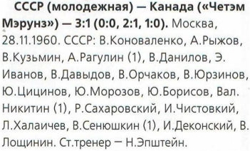 3 Канада 3-1.jpg