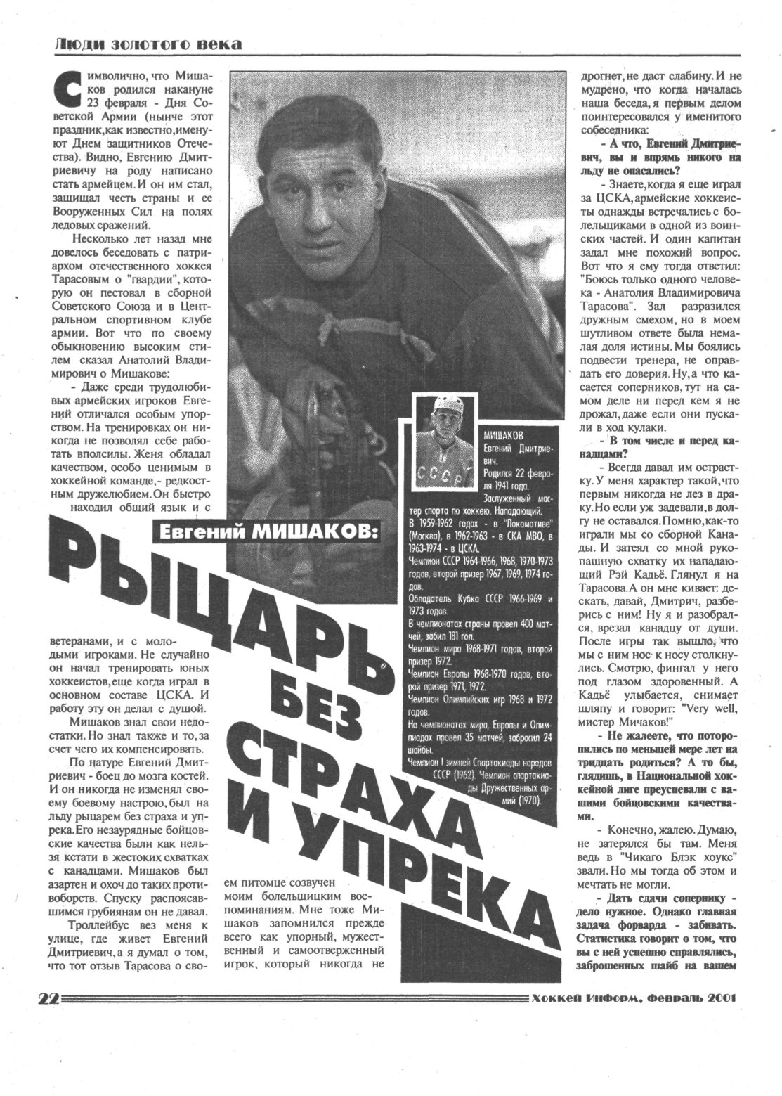 2001-04 (463) февраль  1.jpg